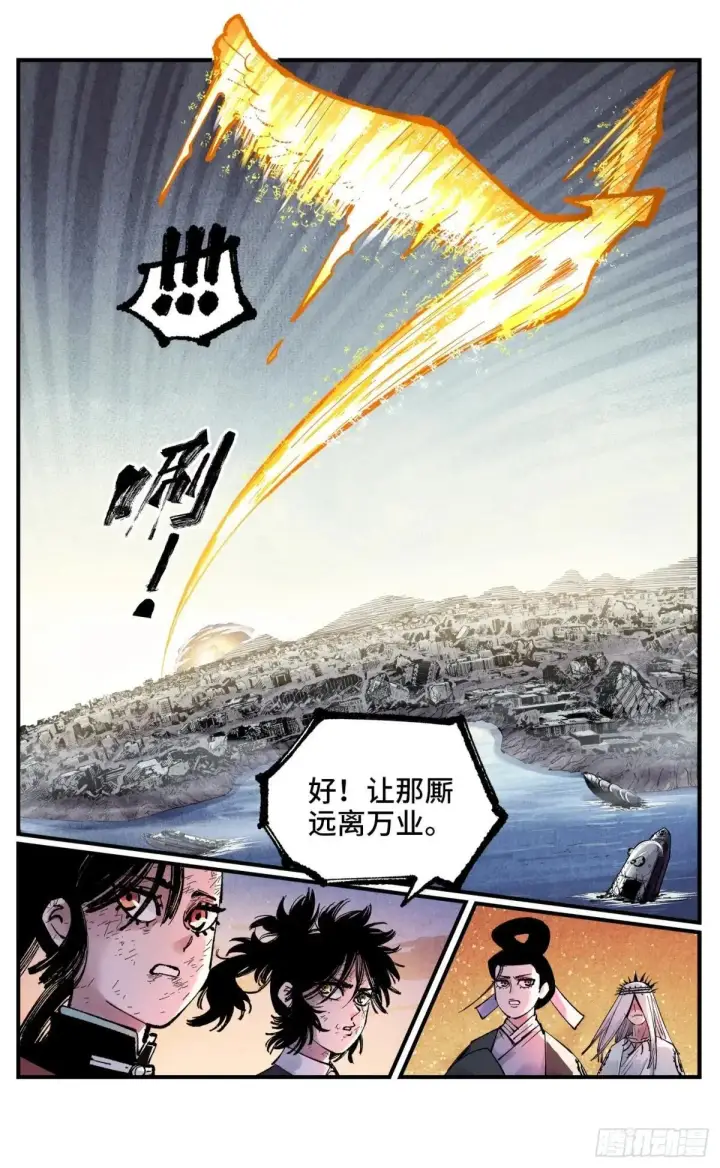 漫画《日月同错》第一百四十七回：日月极法第13张图