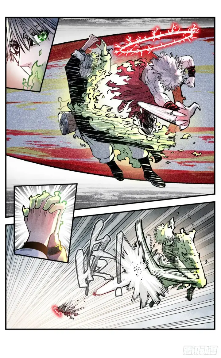 漫画《日月同错》第一百四十七回：日月极法第22张图