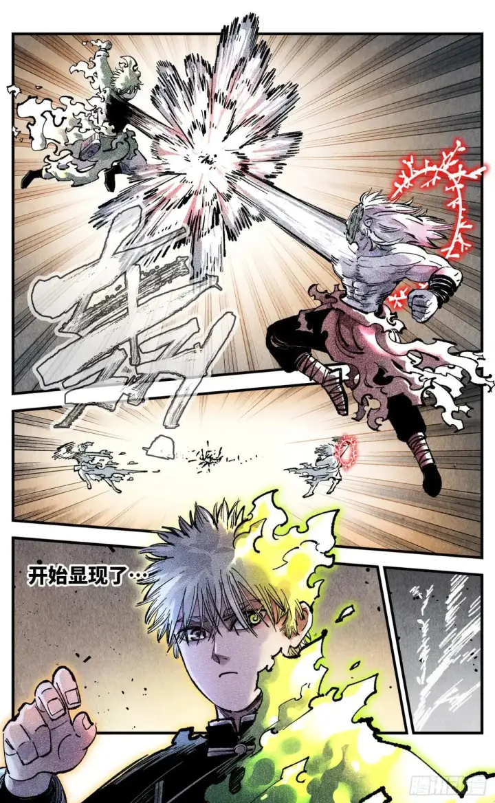 漫画《日月同错》第一百四十七回：日月极法第35张图