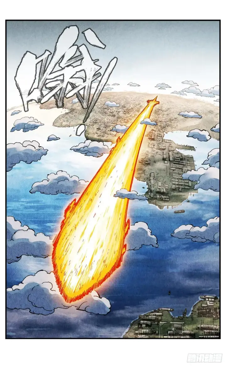漫画《日月同错》第一百四十七回：日月极法第40张图