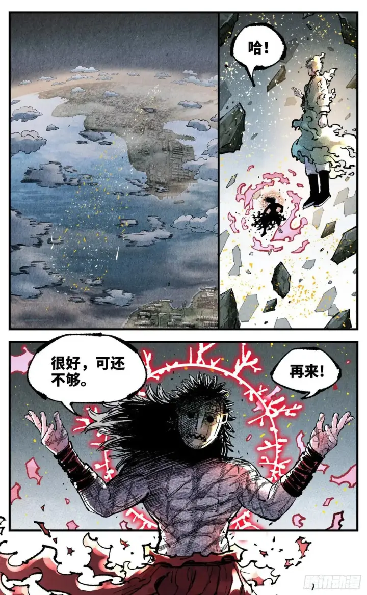 漫画《日月同错》第一百四十七回：日月极法第41张图