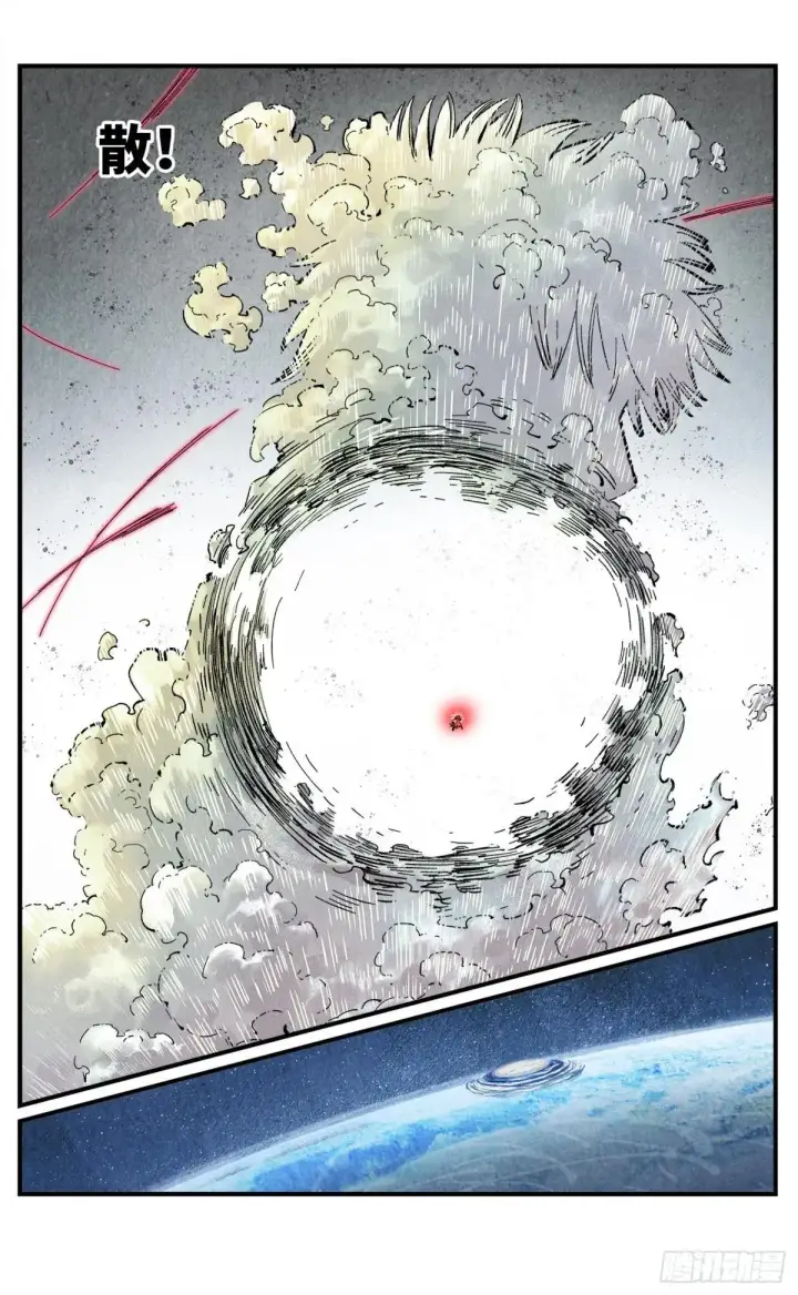 漫画《日月同错》第一百四十八回：日月巅界第43张图