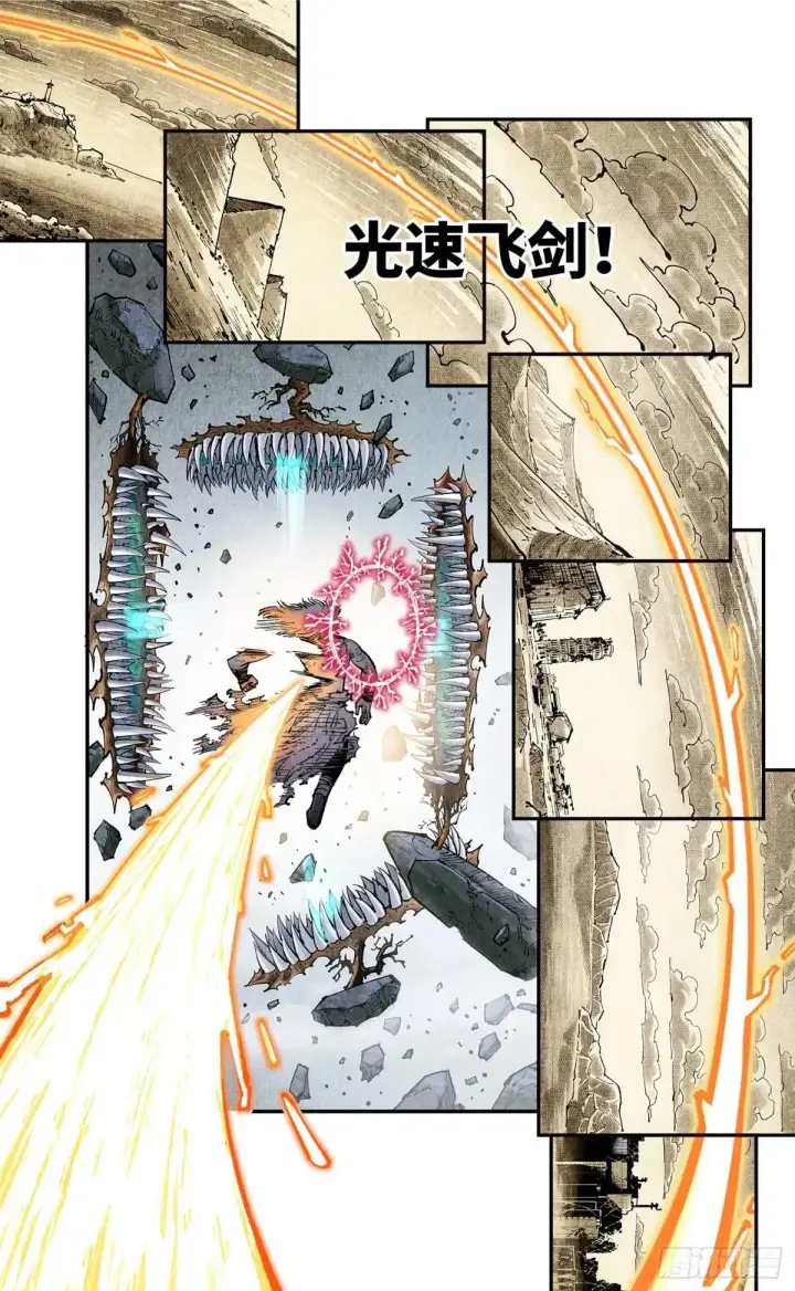 漫画《日月同错》第一百四十八回：日月巅界第52张图