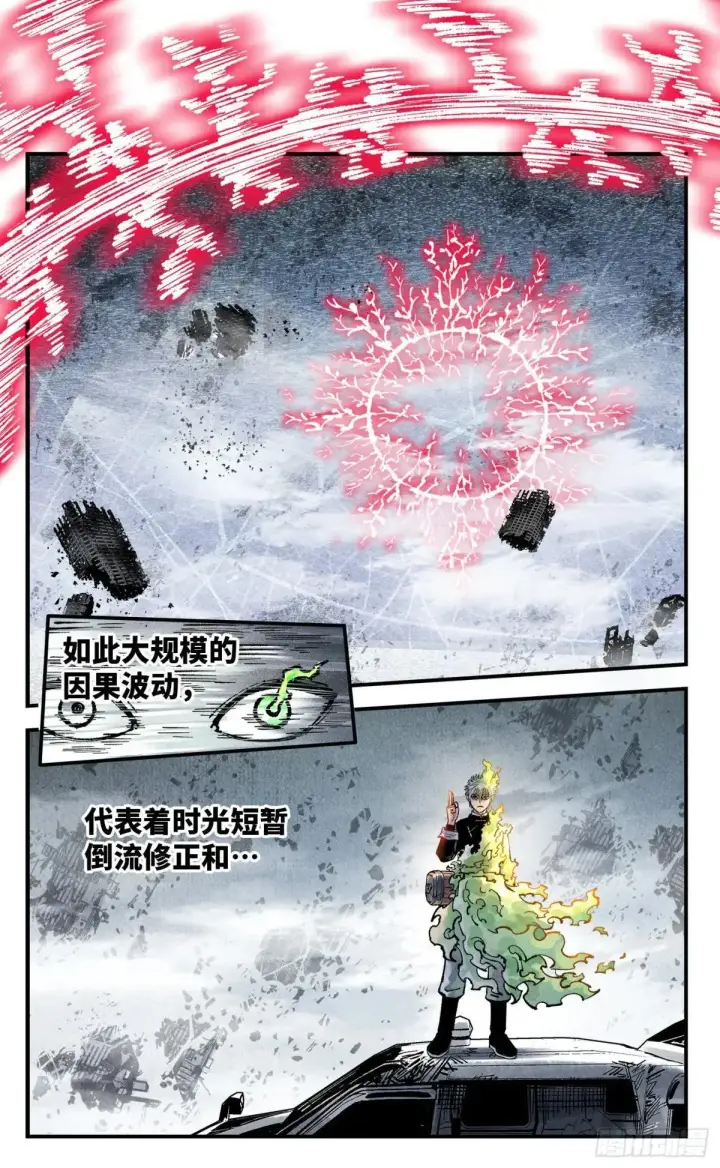 漫画《日月同错》第一百四十八回：日月巅界第65张图