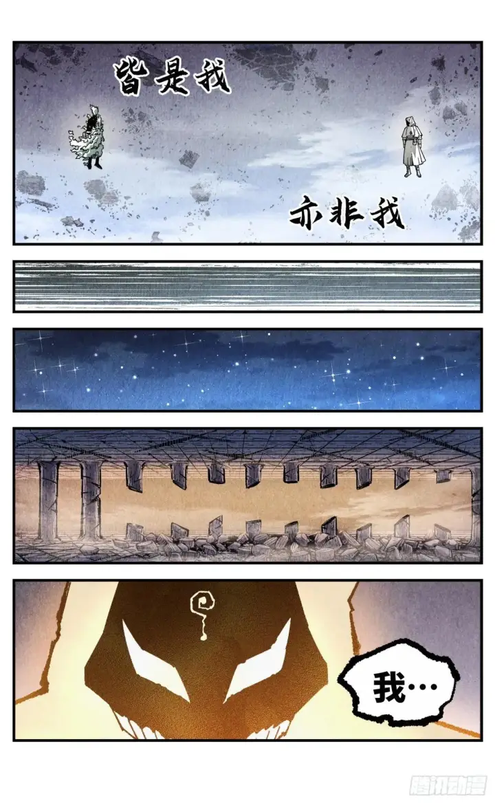 漫画《日月同错》第一百四十八回：日月巅界第69张图