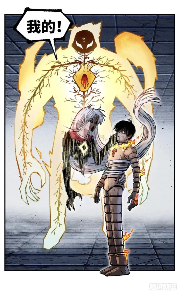 漫画《日月同错》第一百四十八回：日月巅界第70张图