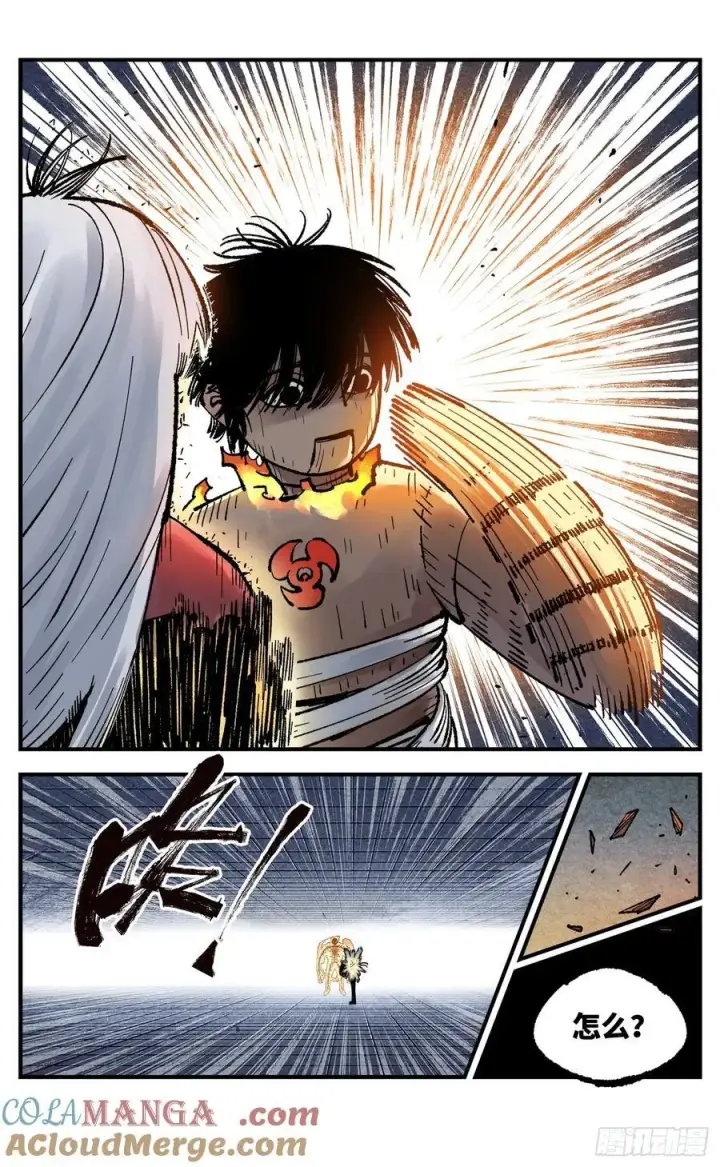 漫画《日月同错》第一百四十九回：日月星辰第10张图