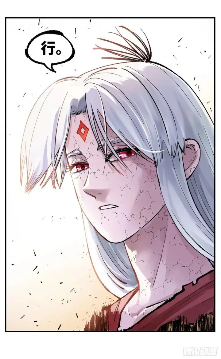 漫画《日月同错》第一百四十九回：日月星辰第30张图