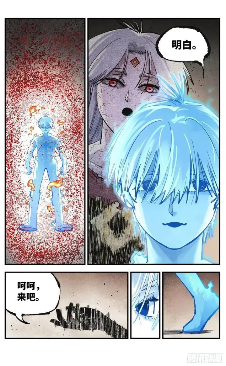 漫画《日月同错》第一百四十九回：日月星辰第33张图