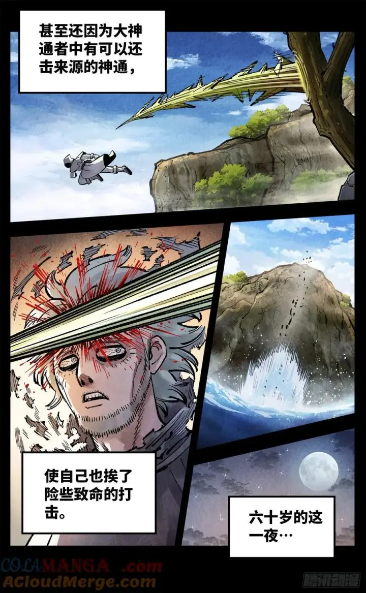 漫画《日月同错》第一百五十回：日月无法第13张图
