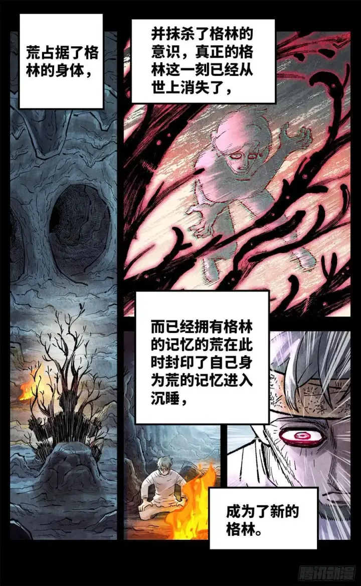 漫画《日月同错》第一百五十回：日月无法第16张图