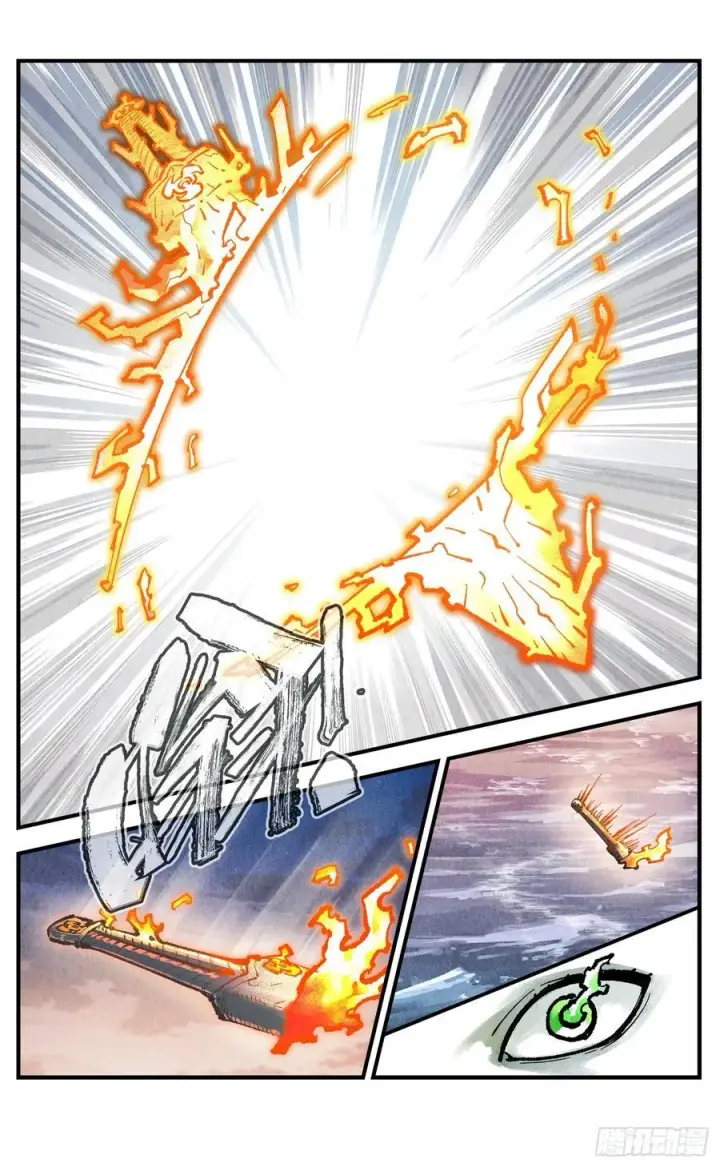 漫画《日月同错》第一百五十回：日月无法第4张图