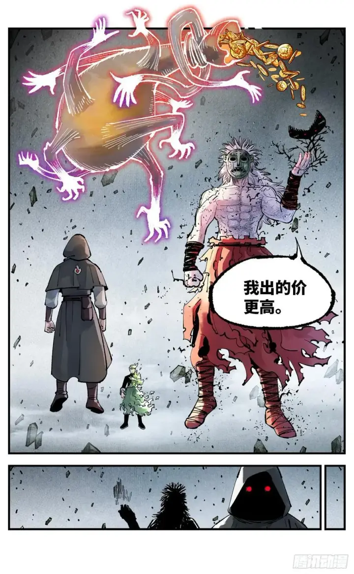 漫画《日月同错》第一百五十回：日月无法第6张图