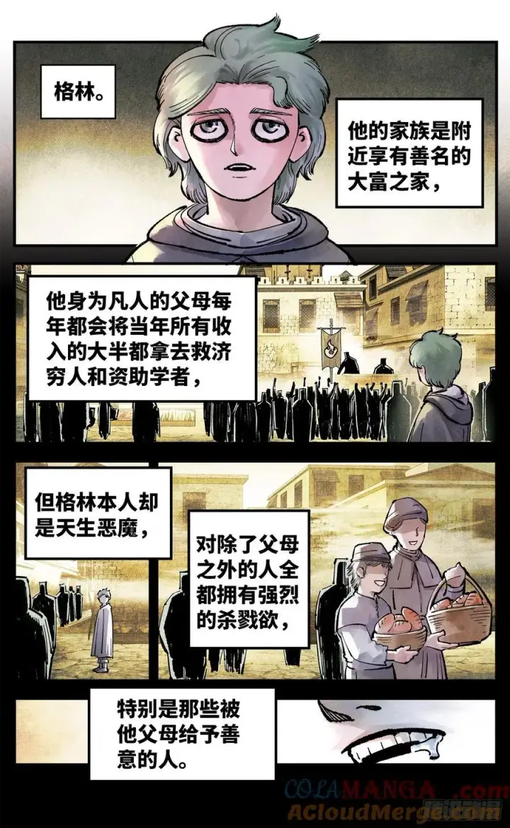 漫画《日月同错》第一百五十回：日月无法第7张图