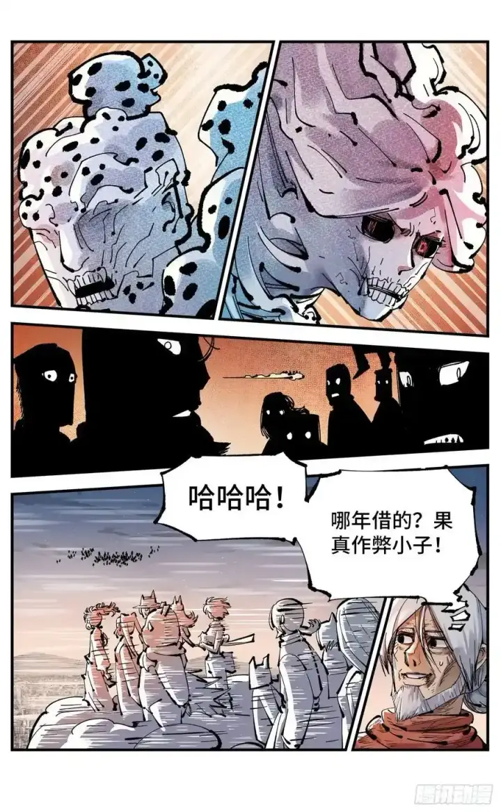 漫画《日月同错》第一百二十三回 万业律法 上第10张图
