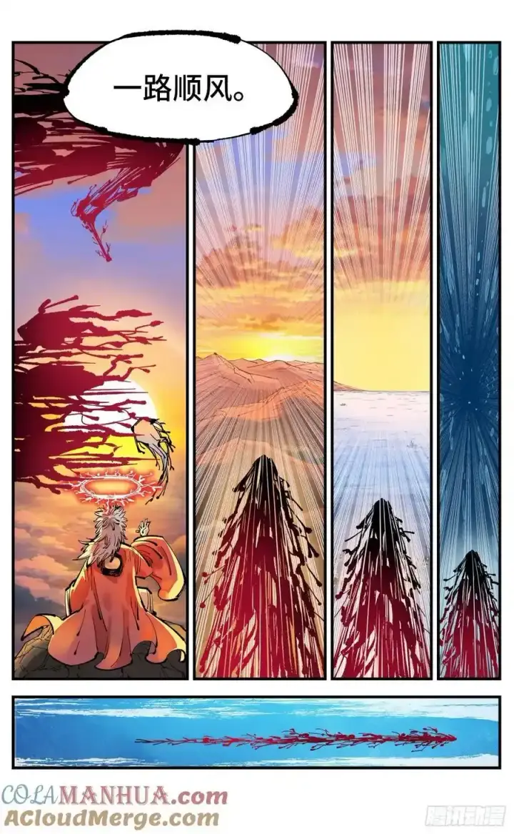 漫画《日月同错》第一百二十三回 万业律法 下第11张图