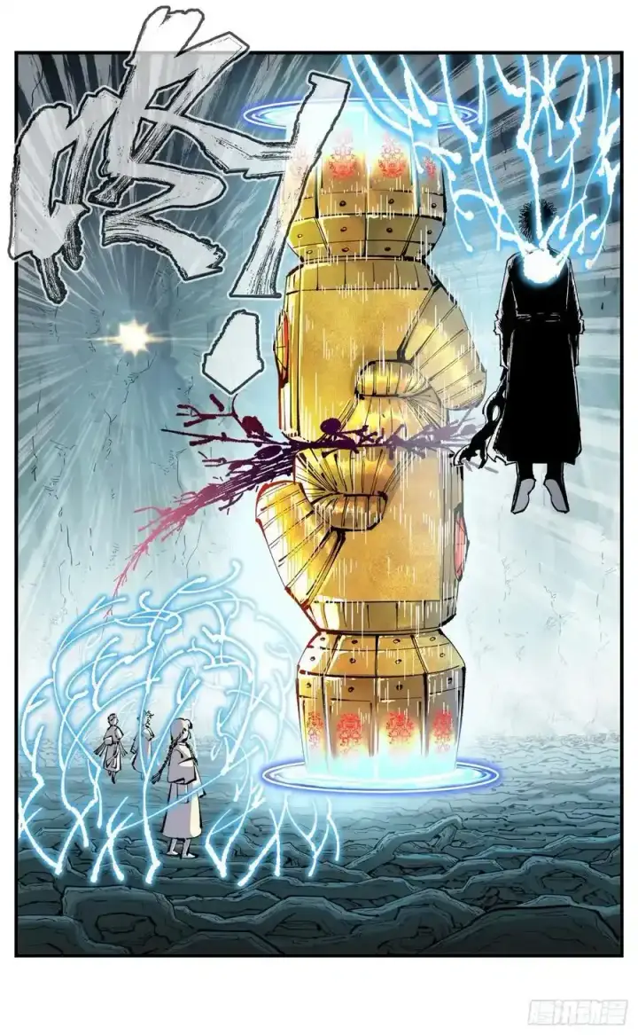 漫画《日月同错》第一百二十三回 万业律法 下第16张图