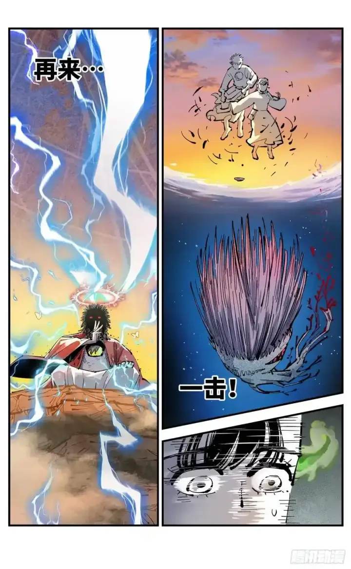 漫画《日月同错》第一百二十三回 万业律法 下第24张图