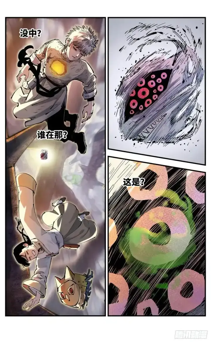 漫画《日月同错》第一百二十三回 万业律法 下第26张图