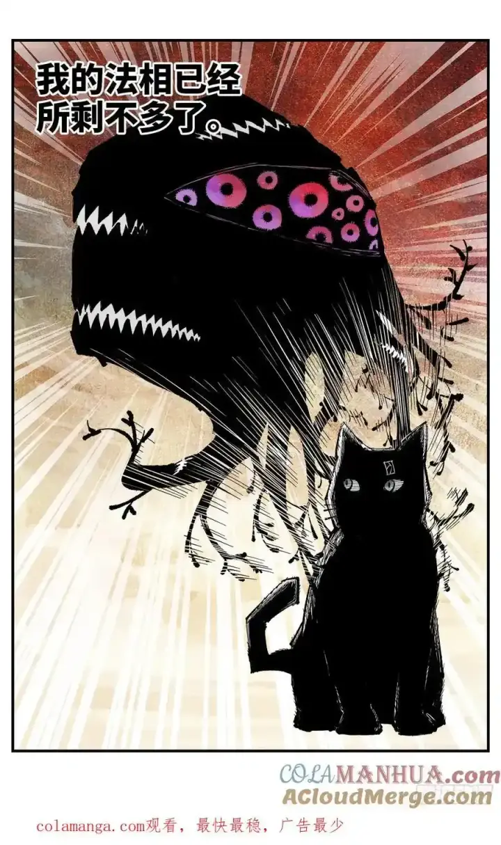 漫画《日月同错》第一百二十三回 万业律法 下第31张图