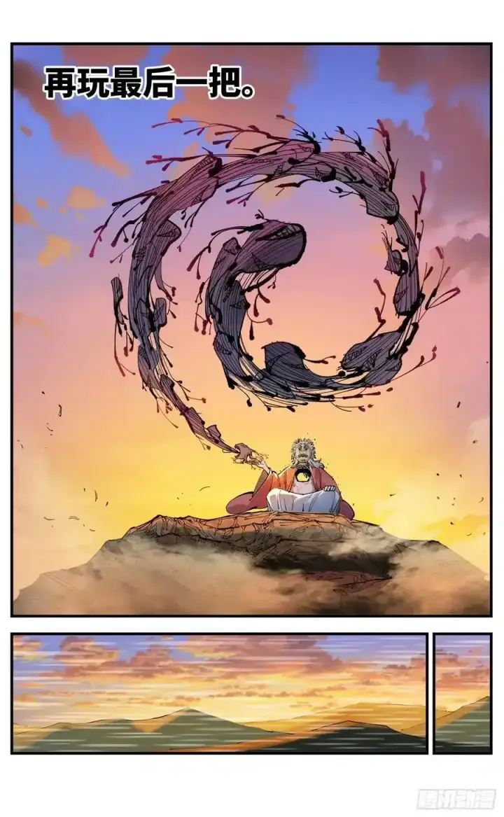 漫画《日月同错》第一百二十三回 万业律法 下第6张图