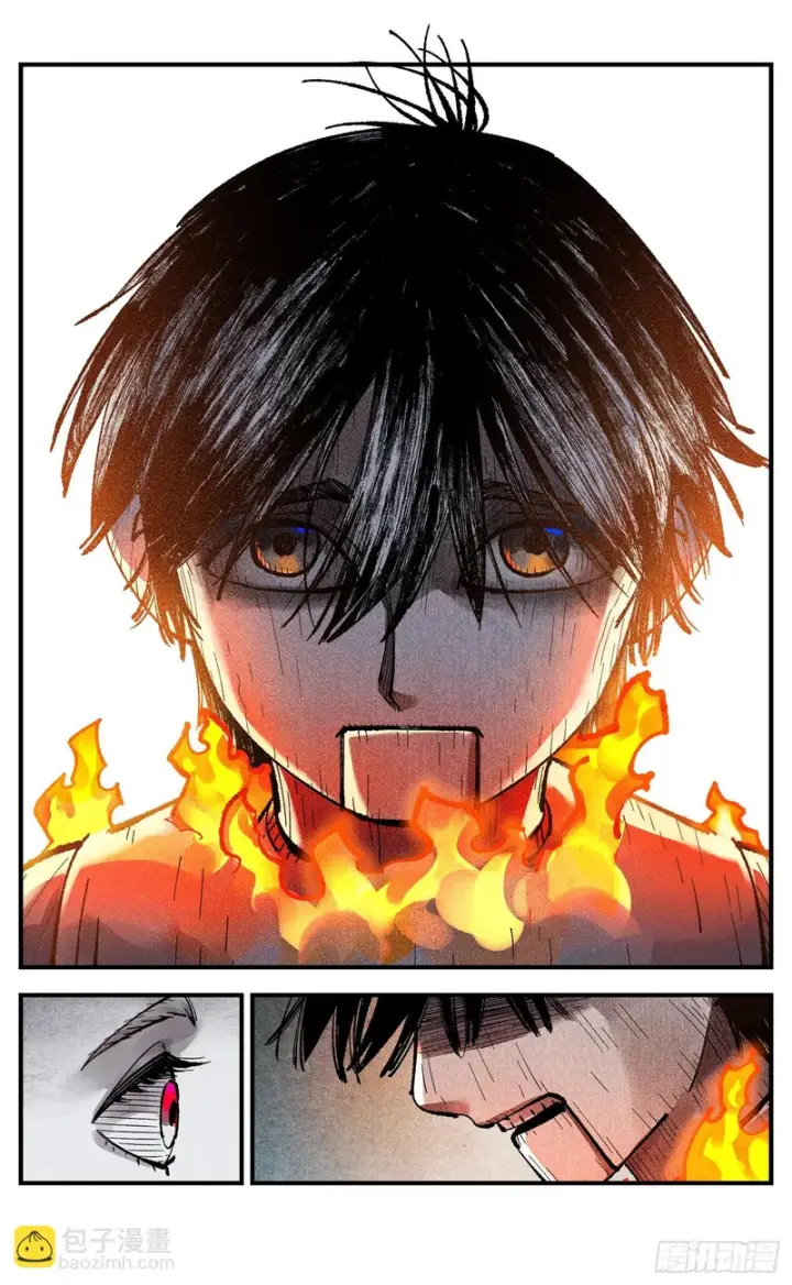 漫画《日月同错》第一百四十五回：日月观天  上第23张图