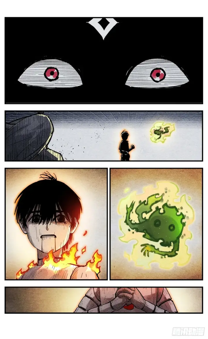 漫画《日月同错》第一百四十五回：日月观天  上第25张图