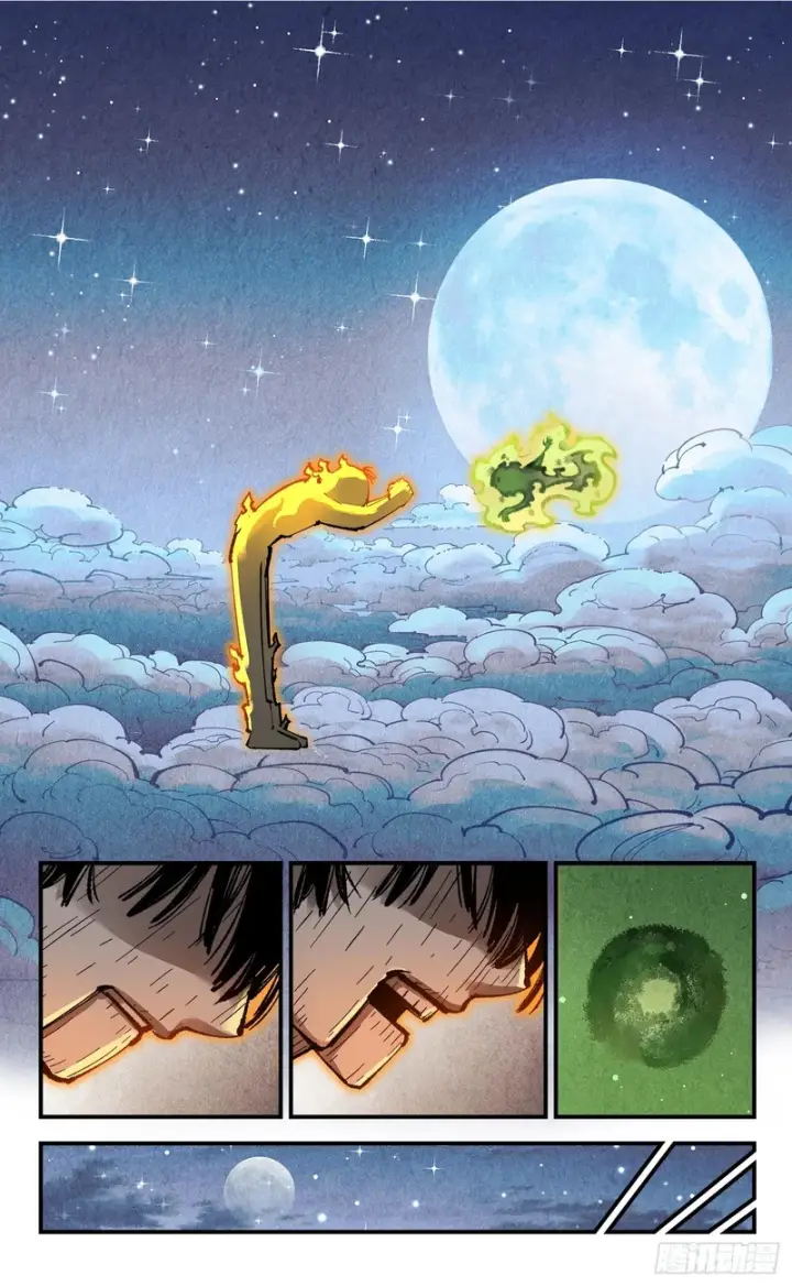 漫画《日月同错》第一百四十五回：日月观天  上第26张图