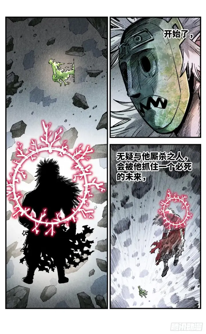 漫画《日月同错》第一百四十五回：日月观天  上第38张图