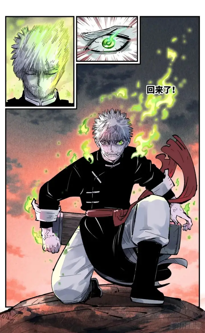 漫画《日月同错》第一百四十六回：日月之力  上第13张图