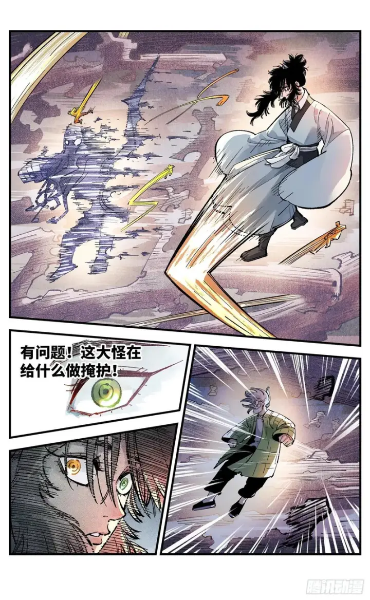 漫画《日月同错》第一百四十六回：日月之力  上第25张图