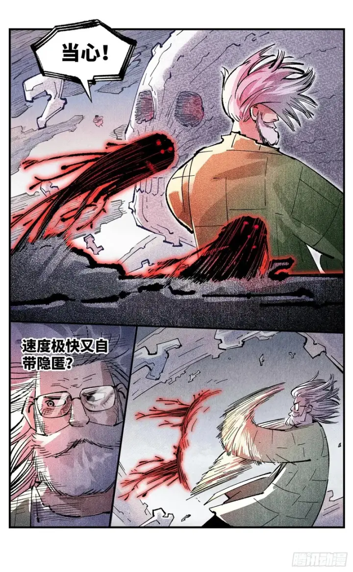 漫画《日月同错》第一百四十六回：日月之力  上第26张图