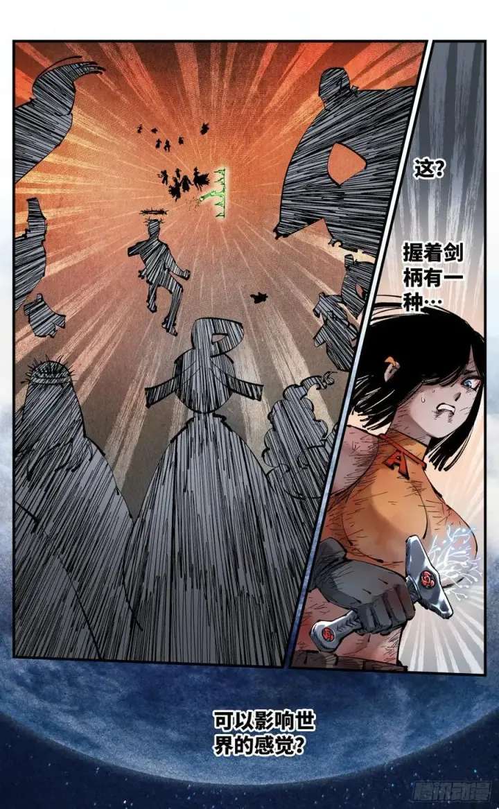 漫画《日月同错》第一百二十一回 万业真门第20张图