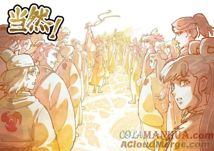 漫画《日月同错》第一百二十一回 万业真门第25张图