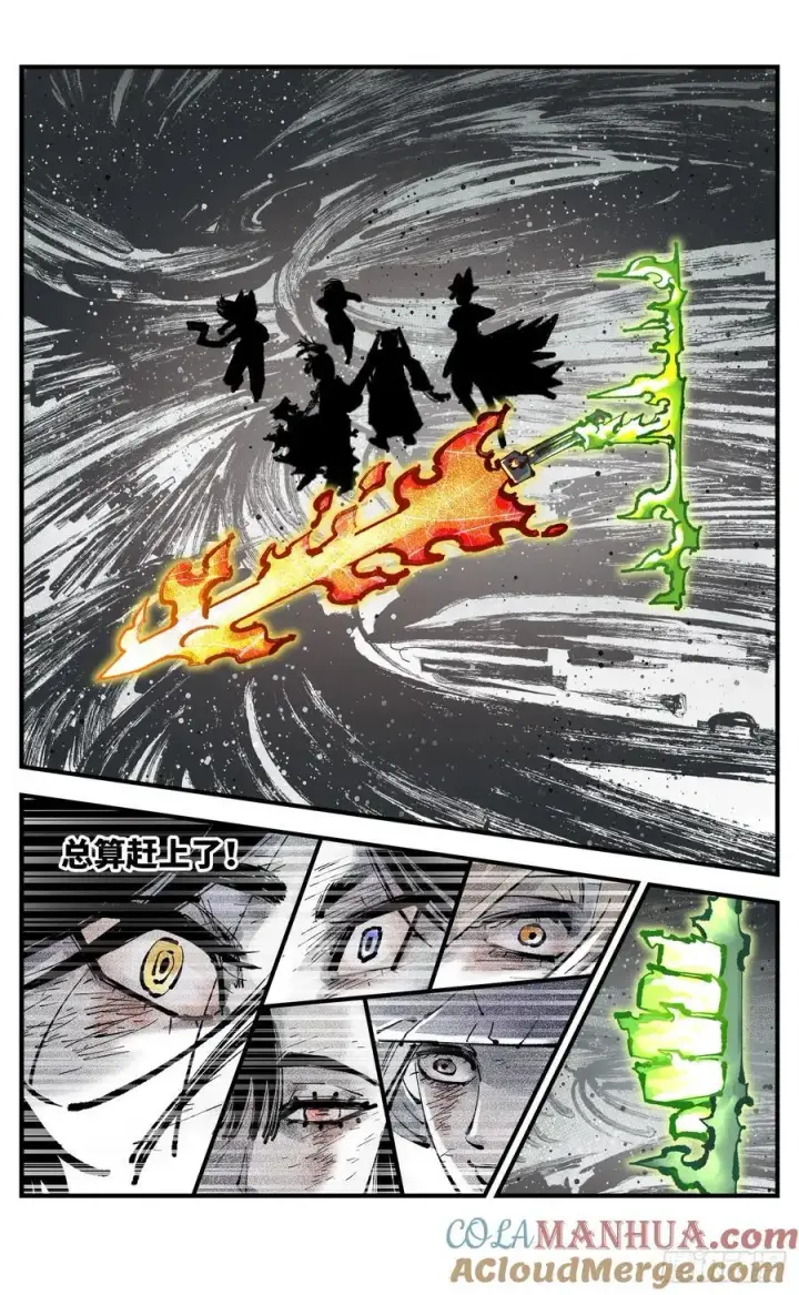 漫画《日月同错》第一百二十一回 万业真门第27张图