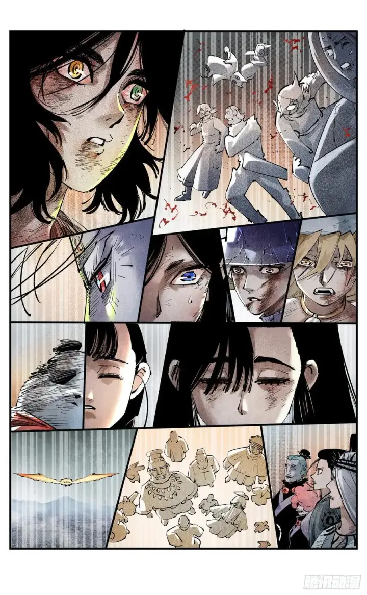 漫画《日月同错》第一百二十一回 万业真门第4张图