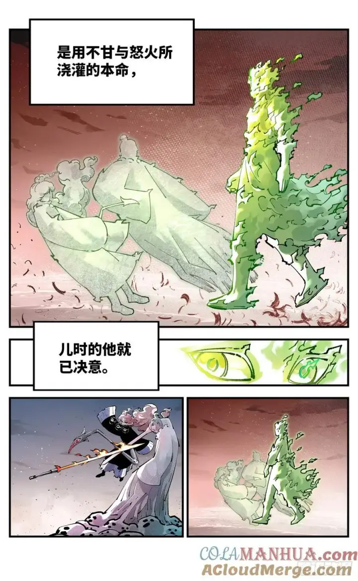 漫画《日月同错》第一百二十二回 万业皓命第23张图