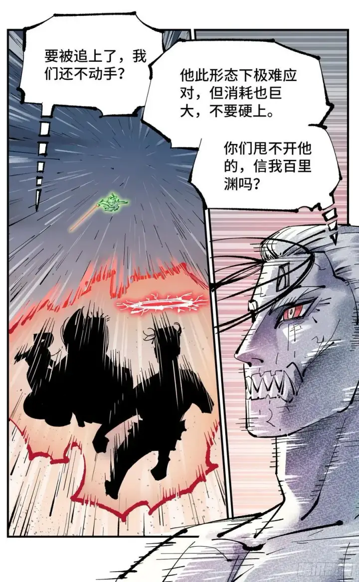 漫画《日月同错》第一百二十三回 万业律法第12张图
