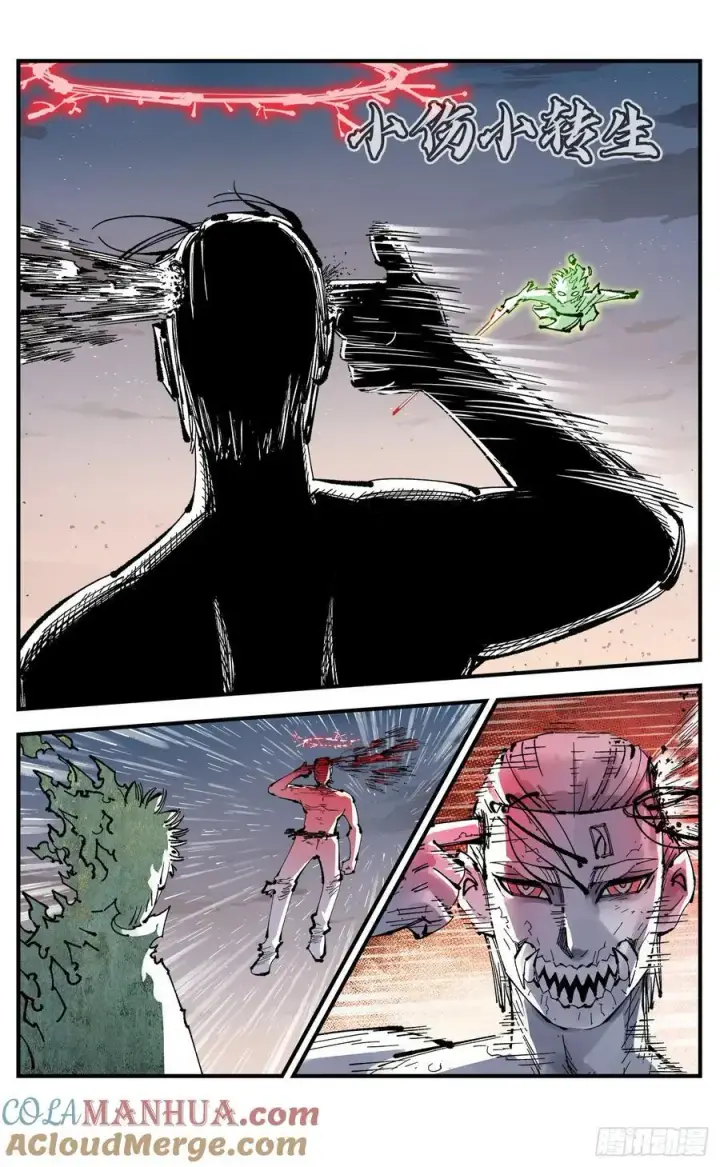 漫画《日月同错》第一百二十三回 万业律法第15张图