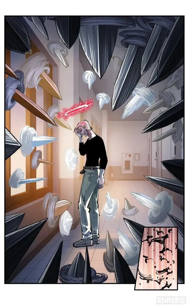 漫画《日月同错》第一百二十三回 万业律法第22张图