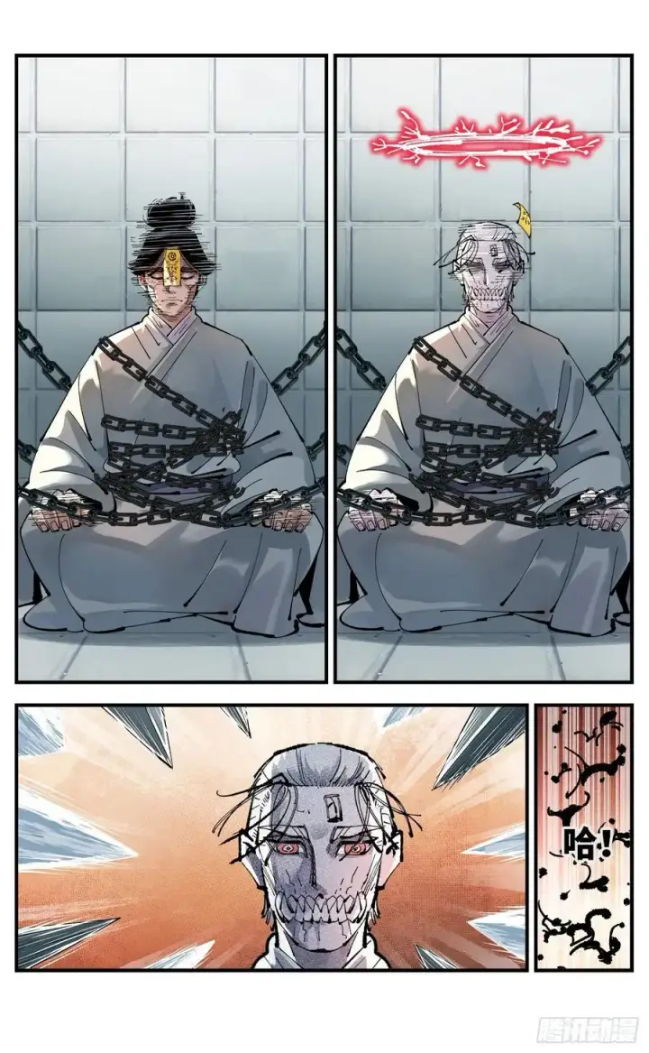 漫画《日月同错》第一百二十三回 万业律法第24张图