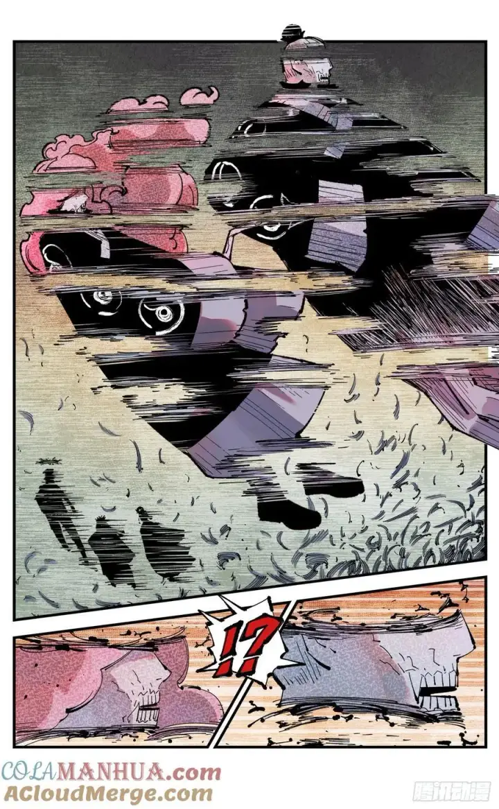 漫画《日月同错》第一百二十三回 万业律法第5张图