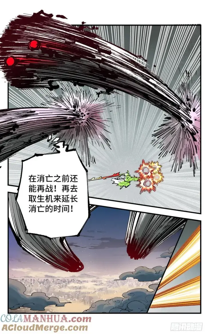 漫画《日月同错》第一百二十三回 万业律法第7张图