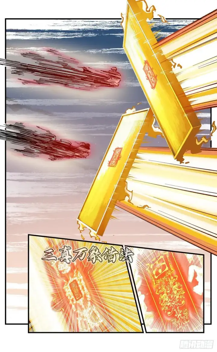 漫画《日月同错》第一百二十三回 万业律法第8张图