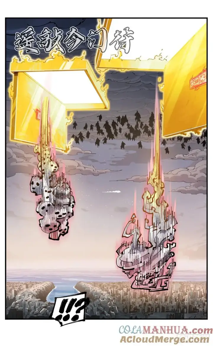 漫画《日月同错》第一百二十三回 万业律法第9张图