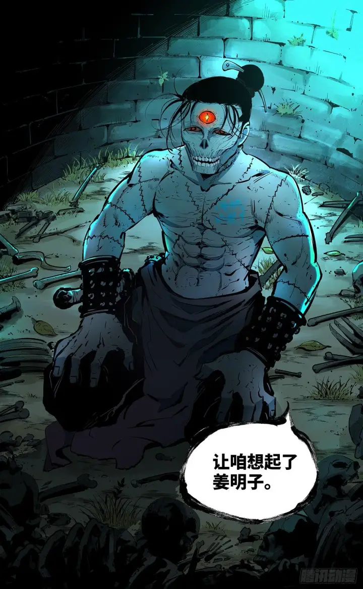 漫画《日月同错》第三回 千年之谣 下第13张图