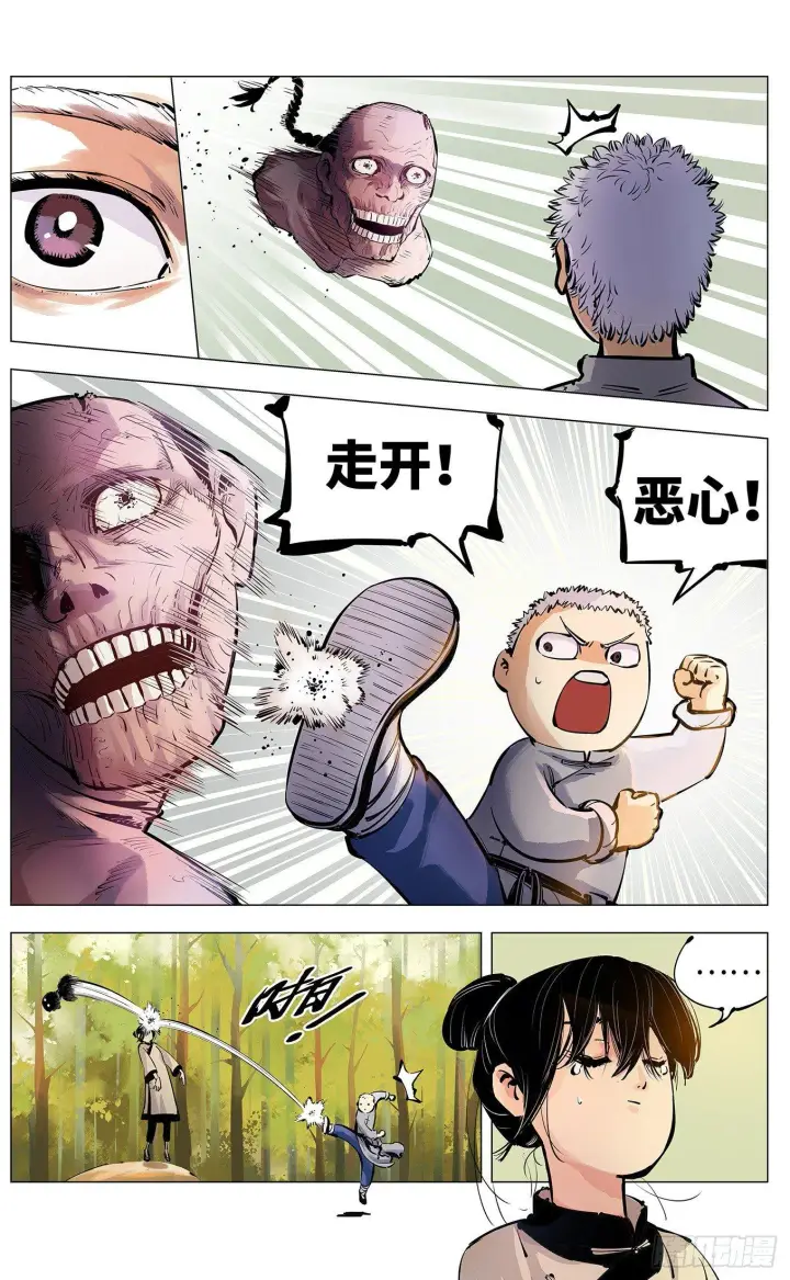 漫画《日月同错》第三回 千年之谣 下第6张图