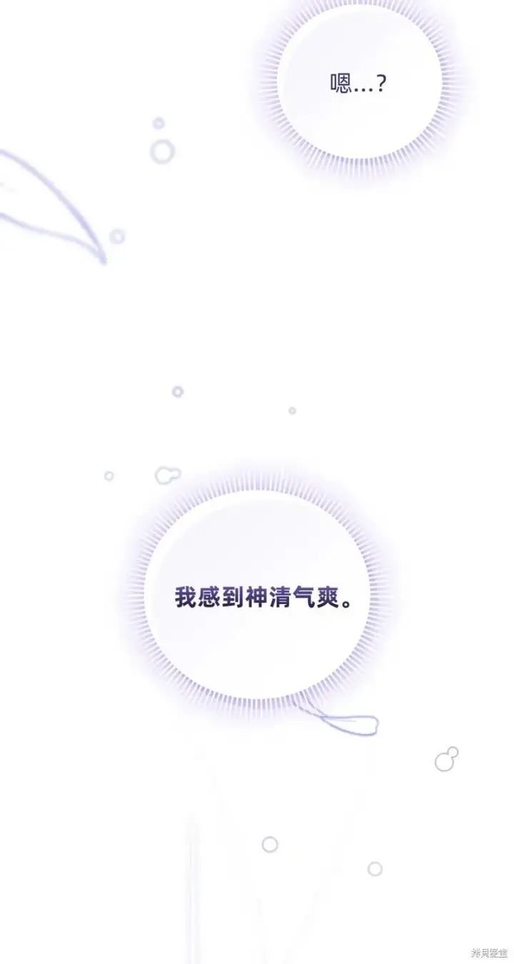 漫画《如何拒绝前夫的执着》第27话第59张图