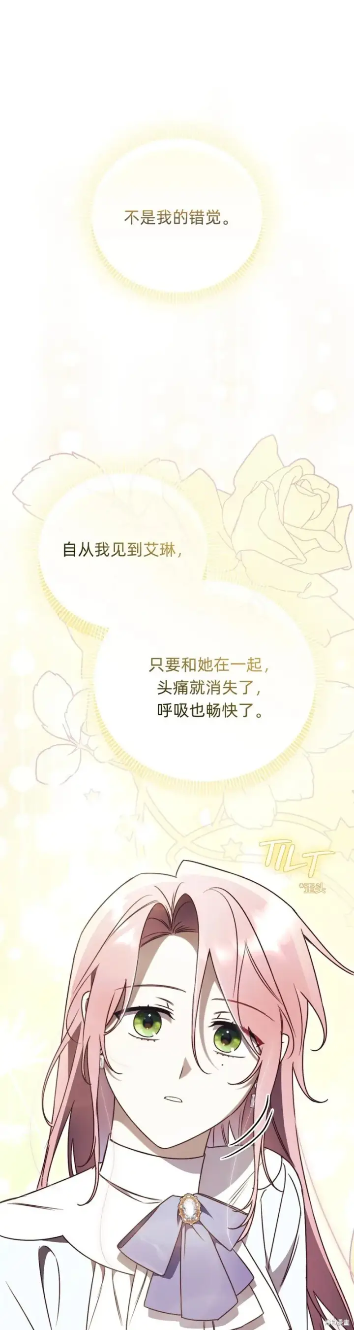 漫画《如何拒绝前夫的执着》第27话第64张图