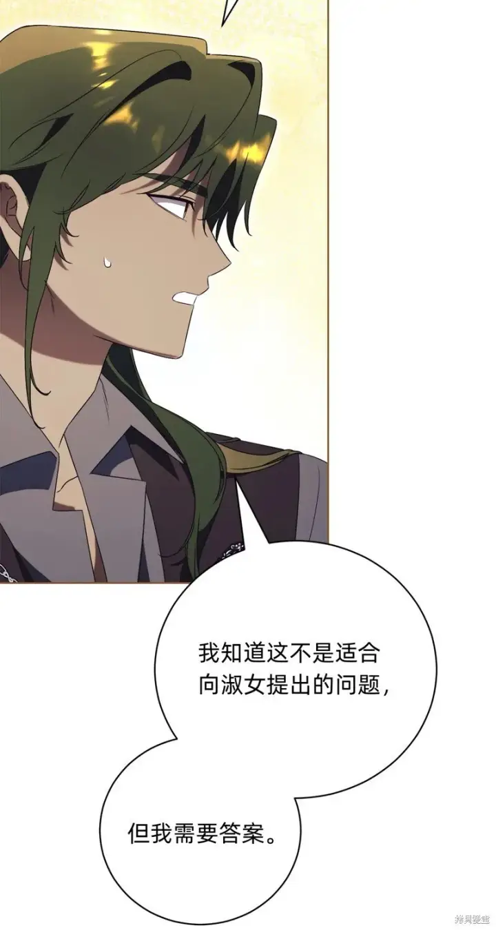 漫画《如何拒绝前夫的执着》第27话第70张图